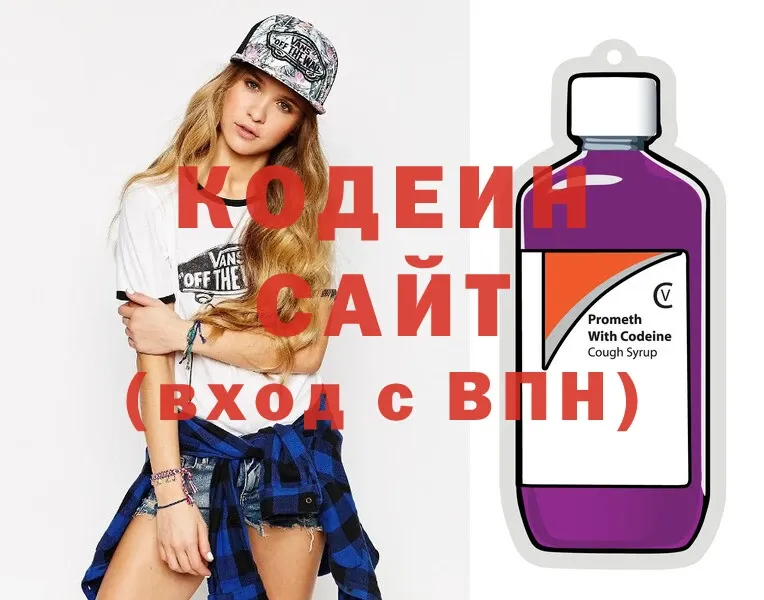 Кодеин напиток Lean (лин)  Белебей 